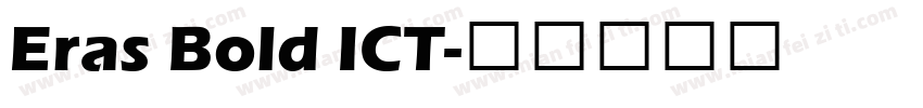 Eras Bold ICT字体转换